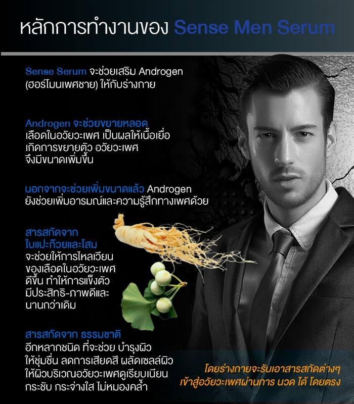 เซรั่มเพิ่มขนาด