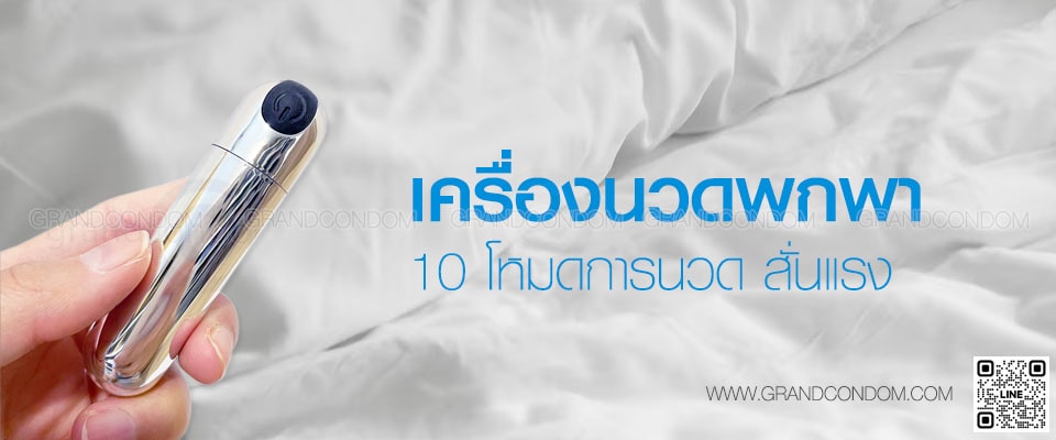 เครื่องนวดไฟฟ้า silver capsule