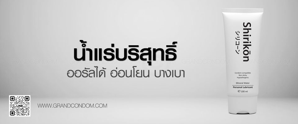 เจลหล่อลื่นกินได้