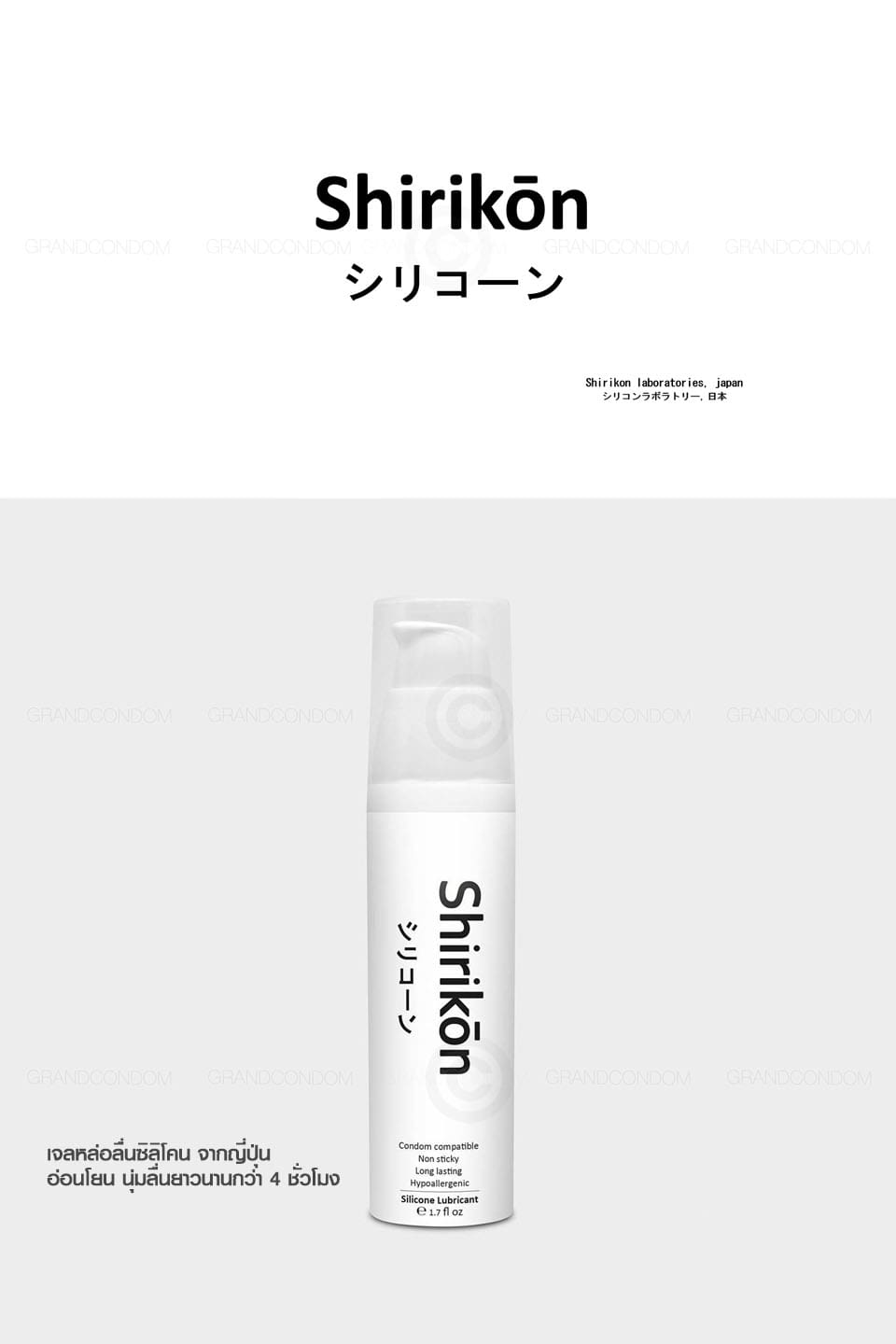 Shirikon Silicone Gel