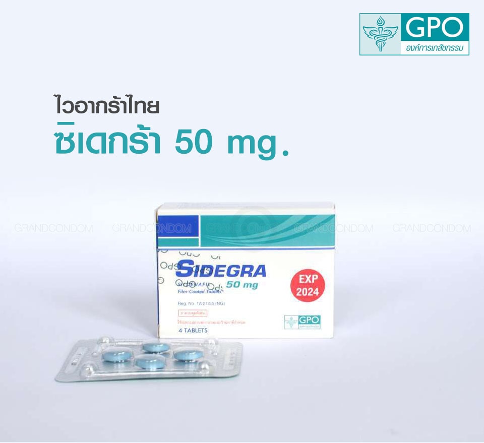 ซิเดกร้า50