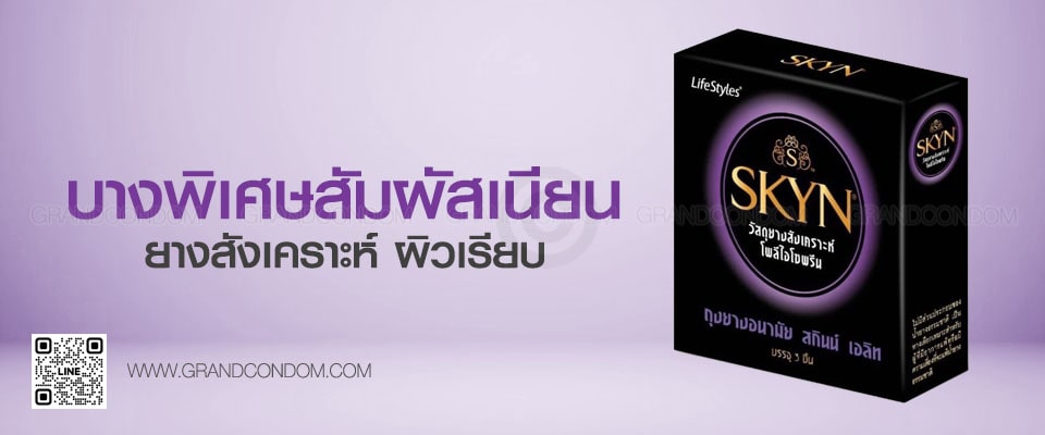 lifestyle skin elite