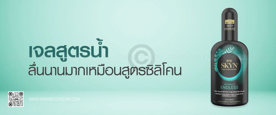 Skyn Naturally Endless Gel