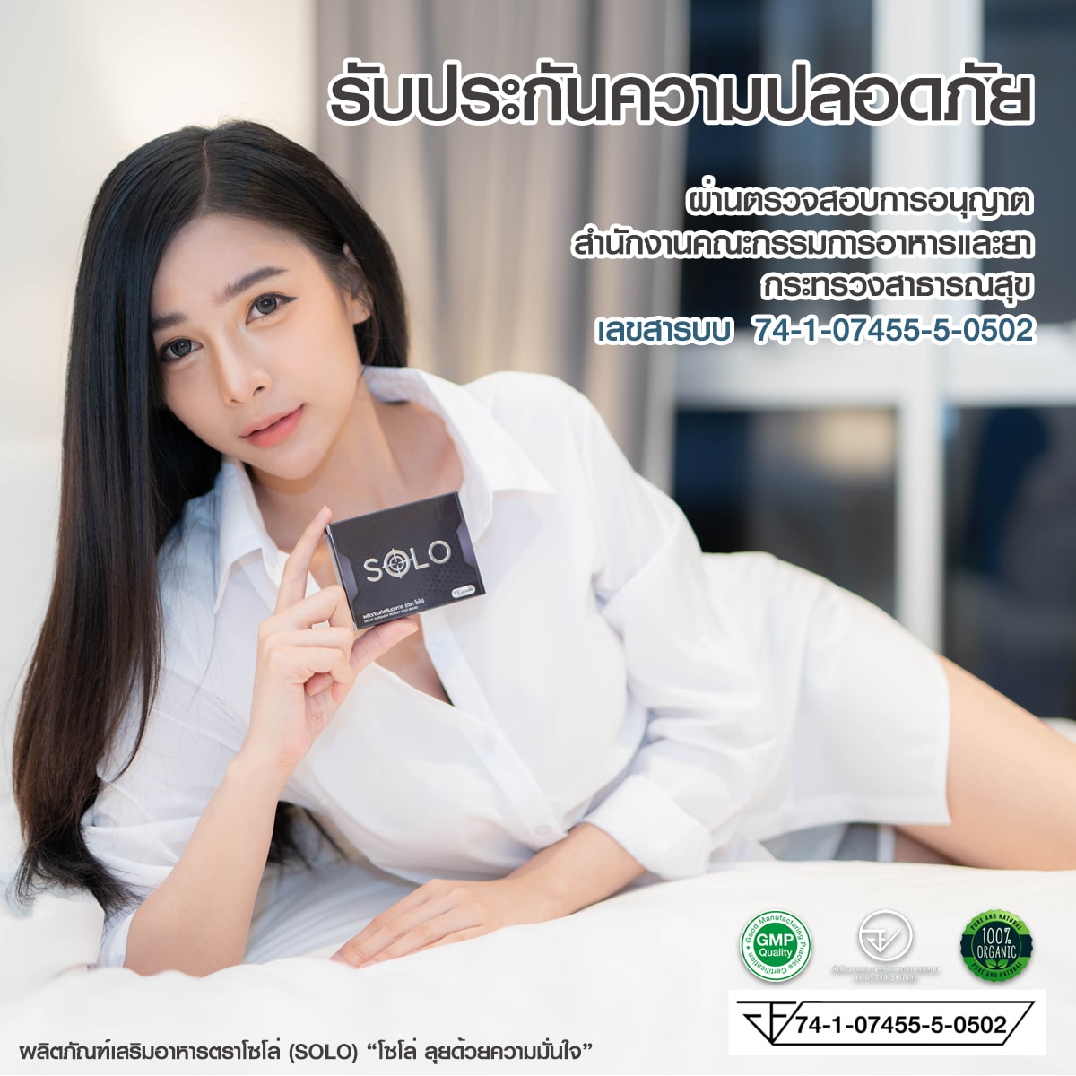 อาหารเสริมผู้ชาย