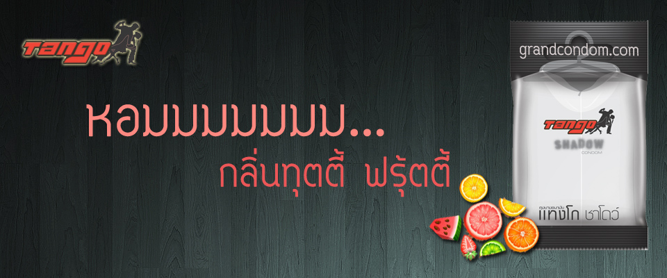 tango shadow tango shadow