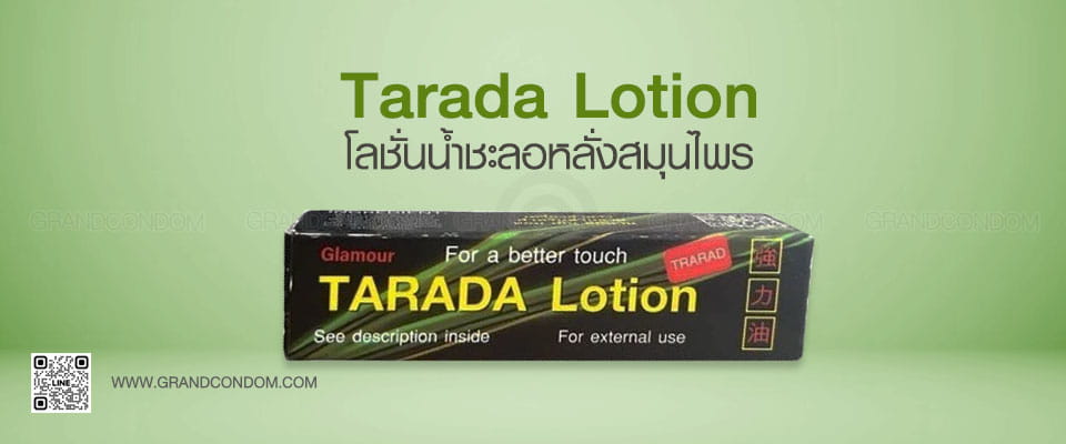 tarada lotion tarada lotion