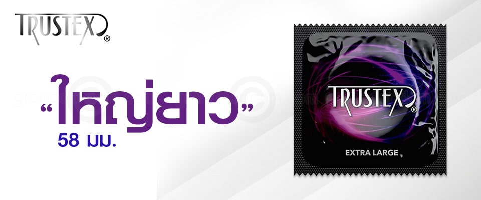 ถุงยาง 58 มม. Trustex Extra Large