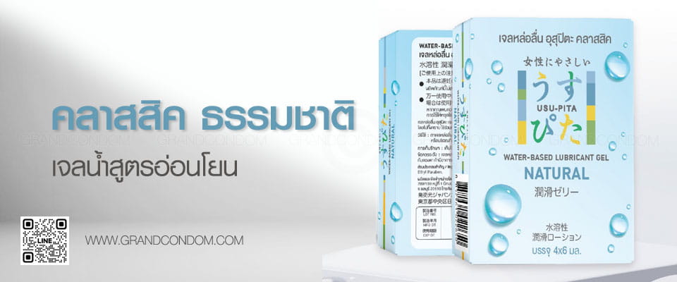 Usu-Pita Natural Gel