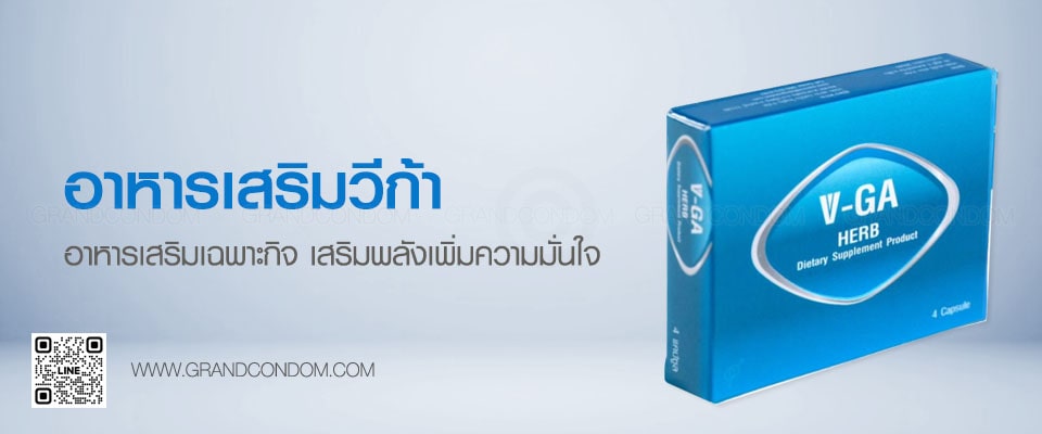 V-GA HERB