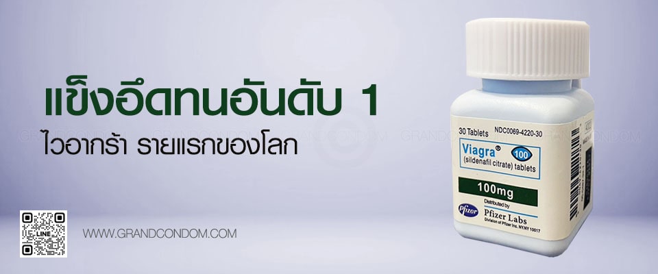 ไวอากร้าอเมริกา