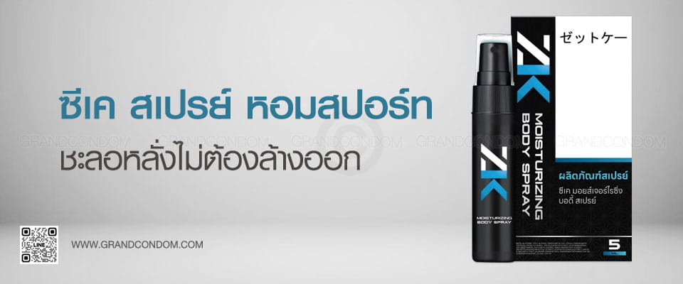 ZK Spray